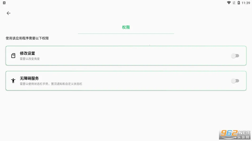 Super Status Bar2026�ٷ����°汾v2.12.2 ��ʽ���ͼ2