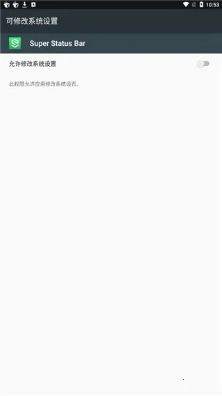 Super Status Bar2026�ٷ����°汾