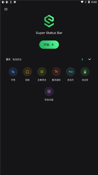 Super Status Bar2026�ٷ����°汾