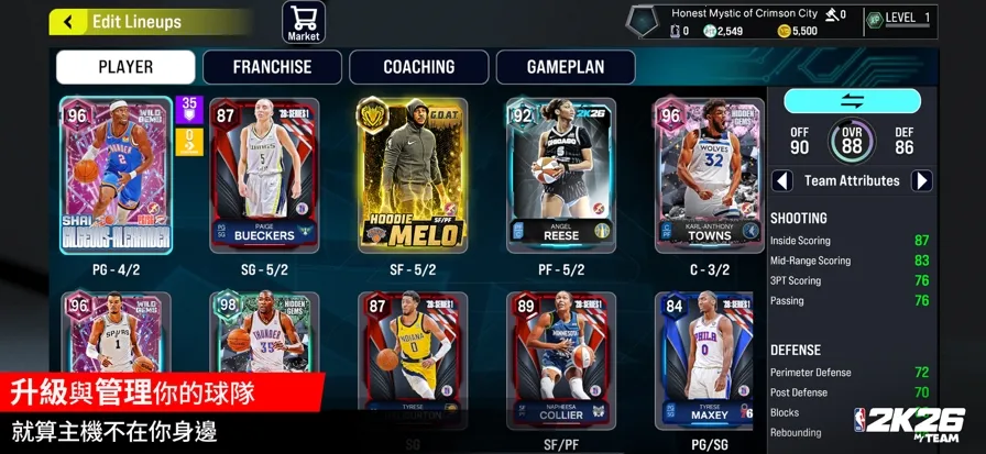 NBA 2K26�λ����2026���°汾v404.01.509157209�ֻ����ͼ3