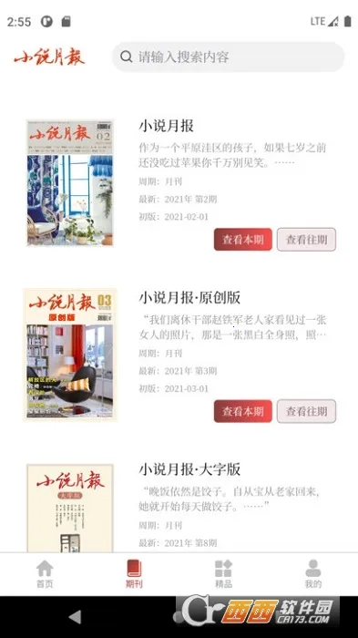 С˵�±���־2026���°汾v3.0.2 �ֻ����ͼ2