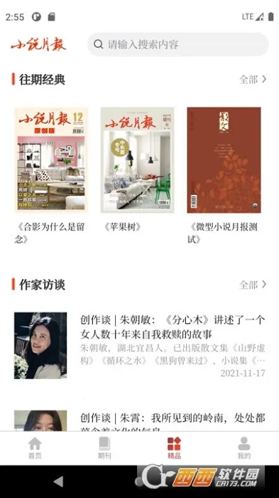 С˵�±���־2026���°汾v3.0.2 �ֻ����ͼ1