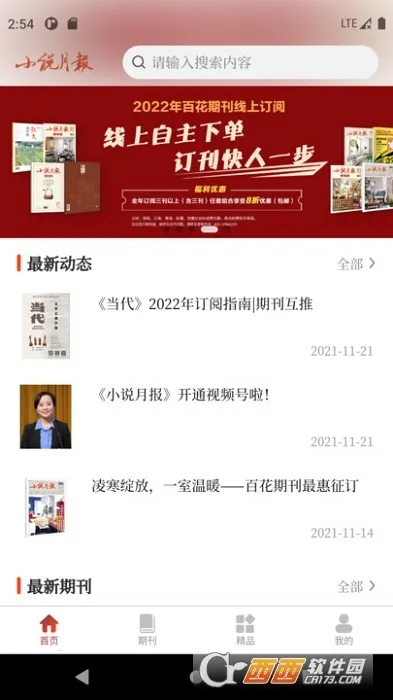 С˵�±���־2026���°汾v3.0.2 �ֻ����ͼ0