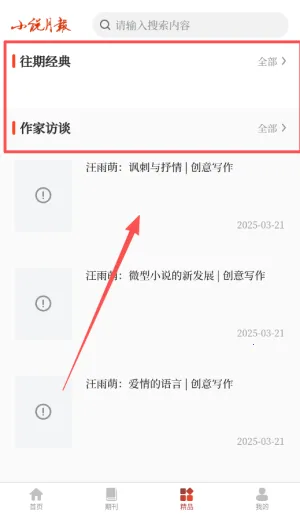 С˵�±���־2026���°汾