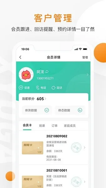 ������ƹ�2026�ֻ���v10.2.1��ͼ3