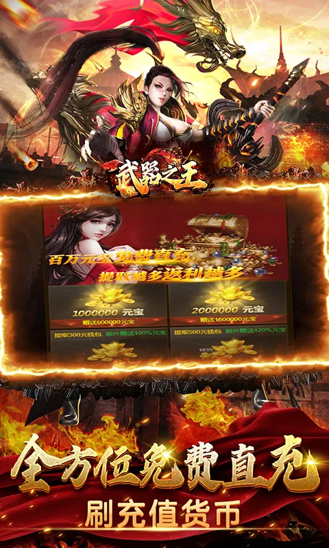 武器之王截图1