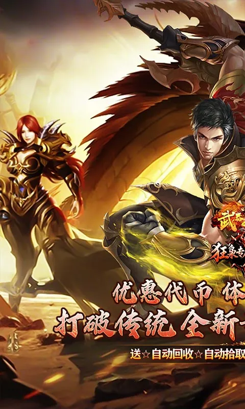 武器之王截图3