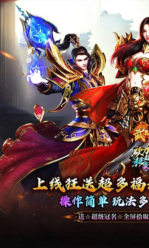 武器之王截图2