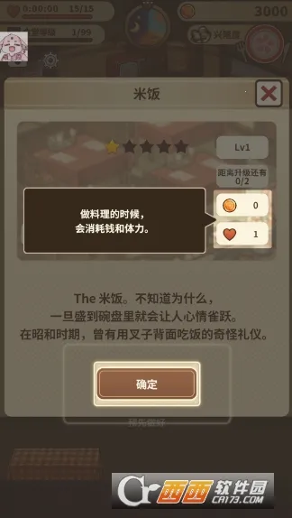 众多回忆的西餐厅截图0