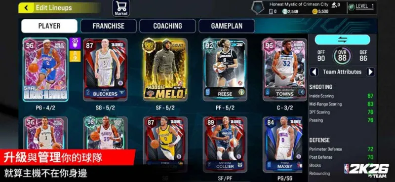 NBA 2K26梦幻球队NBA 2K26 MyTEAM截图1