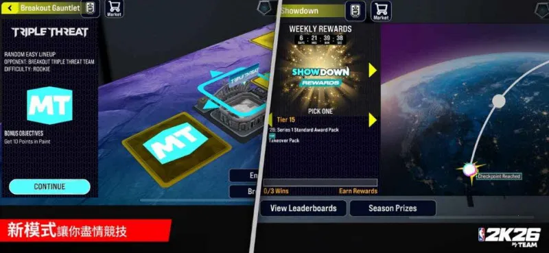 NBA 2K26梦幻球队NBA 2K26 MyTEAM截图0