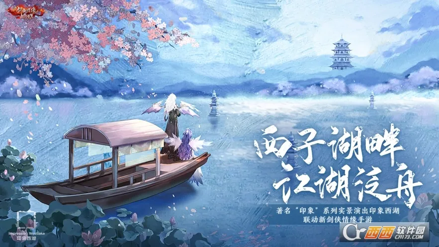 新剑侠情缘截图2
