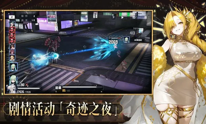 交错战线截图3