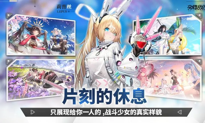 交错战线截图1