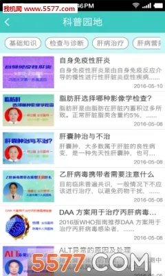 �ε�����ר�Ұ�2026�ٷ����°汾v4.2.7��ͼ1