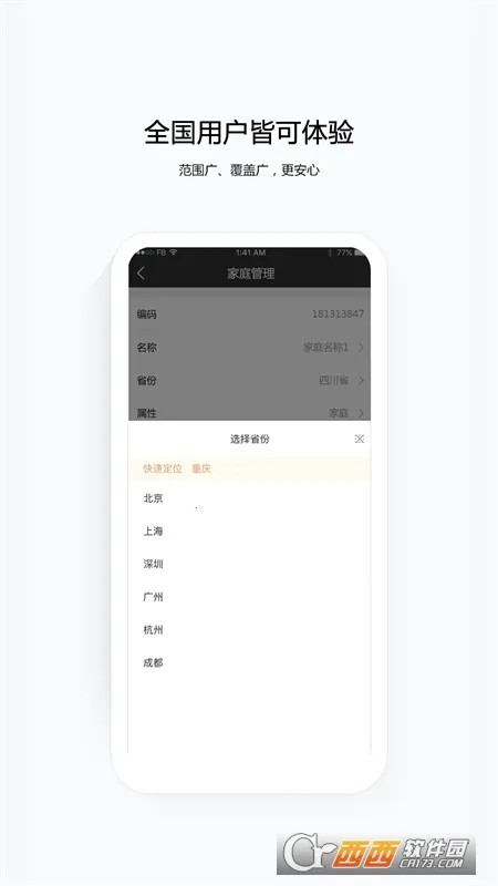 ������ʿ2026���°汾v4.3.0 �ֻ����ͼ1