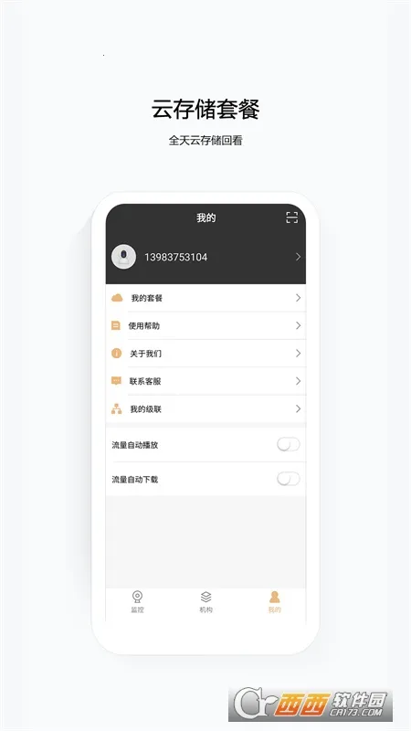 ������ʿ2026���°汾v4.3.0 �ֻ����ͼ0