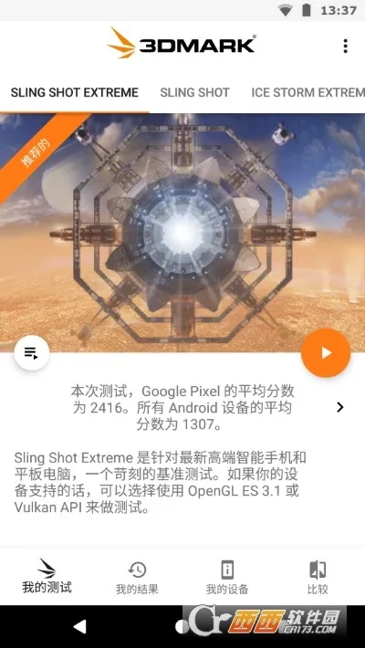 3DMark2026�ٷ����°汾v2.6.5056��ʽ���ͼ0