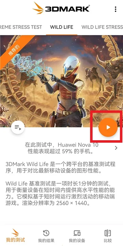 3DMark2026�ٷ����°汾