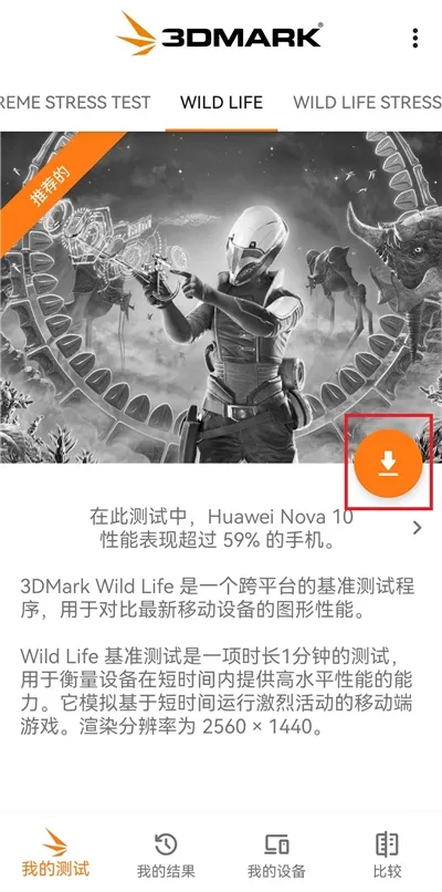 3DMark2026�ٷ����°汾