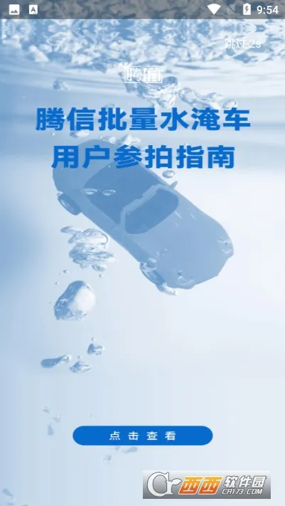 �����¹ʳ���ѯƽ̨�¹ʳ���ѯ10.1.4 2026�¹ʳ���ѯ���ͼ1