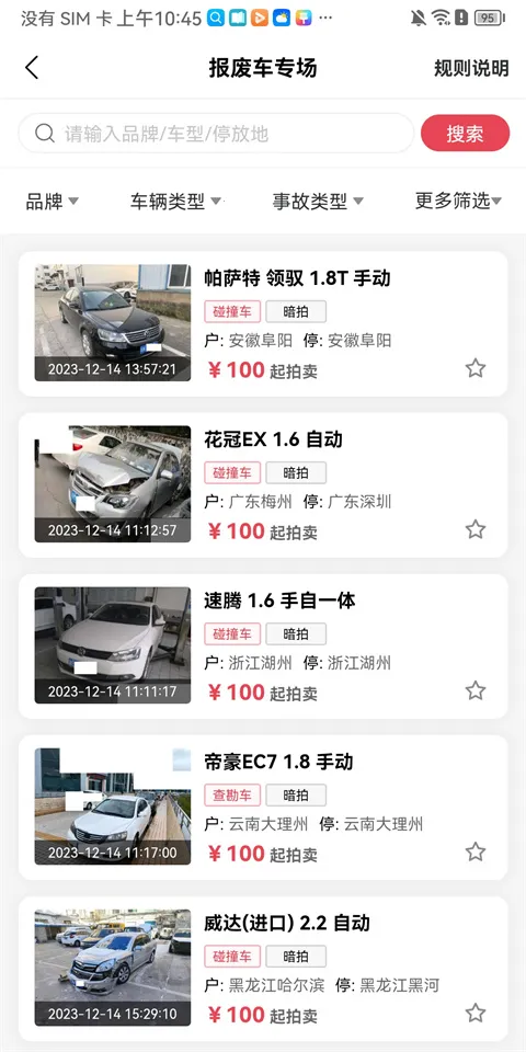 �����¹ʳ�2026�ٷ����°汾