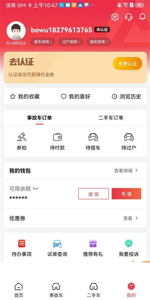 �����¹ʳ�2026�ٷ����°汾