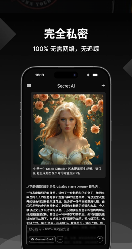 SecretAI��������2026�ٷ����°�