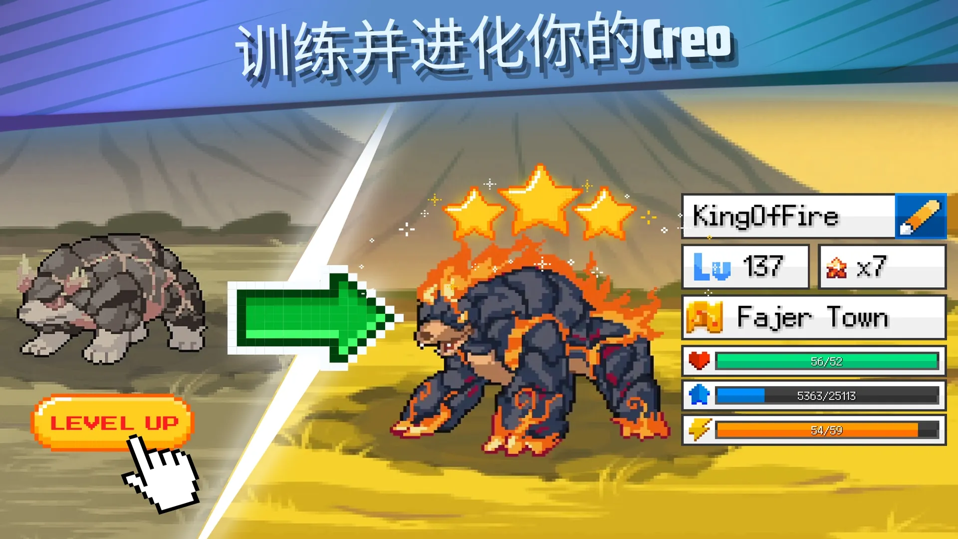 超进化精灵2截图2