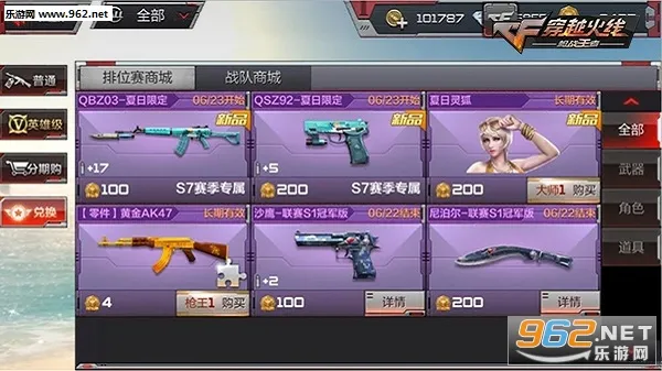 ��Խ���ߣ�ǹս�������°�׿��v1.2.542.842�ٷ����ͼ3