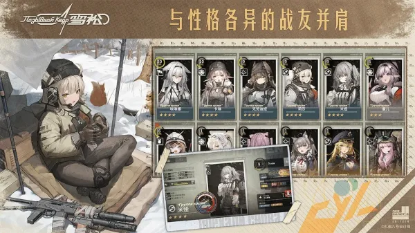 雪松截图0