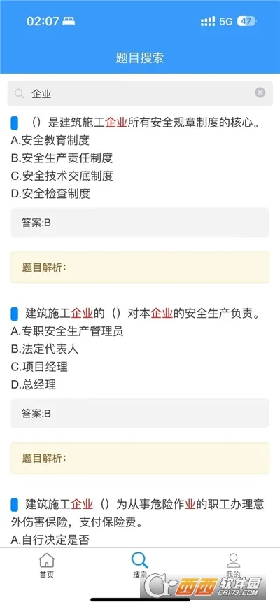 ��ȫԱ��������ⱦ�����°�׿���ͼ0