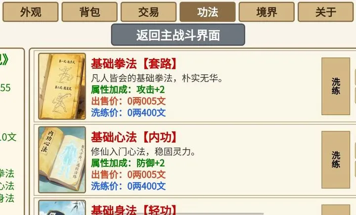 ѩ�����ɴ������ֻ���v1.1��ͼ2