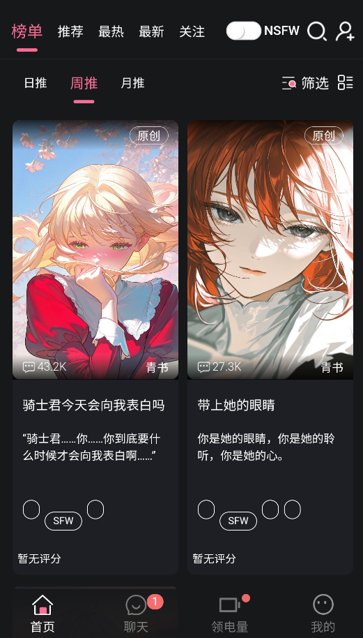 ��ħ��AI�Ի���׿��v1.0.1�ֻ����ͼ0