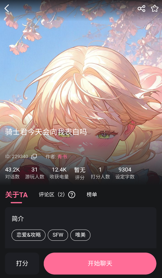 ��ħ��AI�Ի���׿��v1.0.1�ֻ����ͼ3