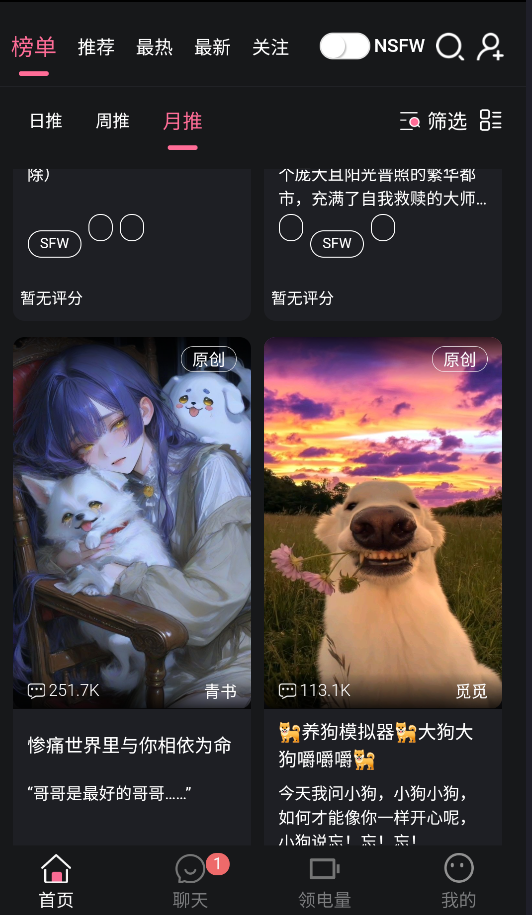 ��ħ��AI�Ի���׿��v1.0.1�ֻ����ͼ1