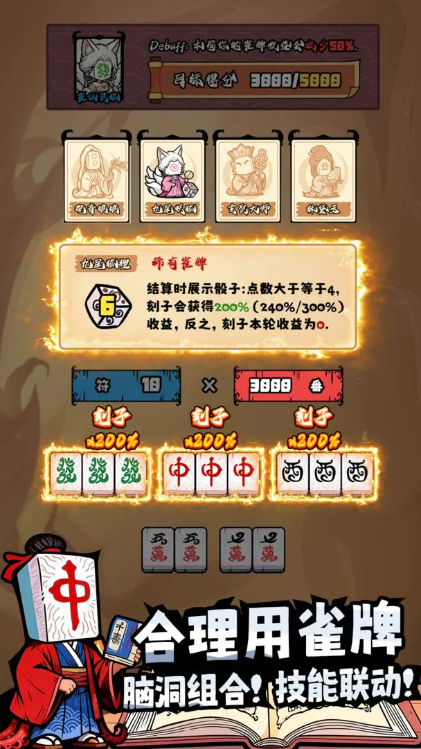 诡道雀神录截图2