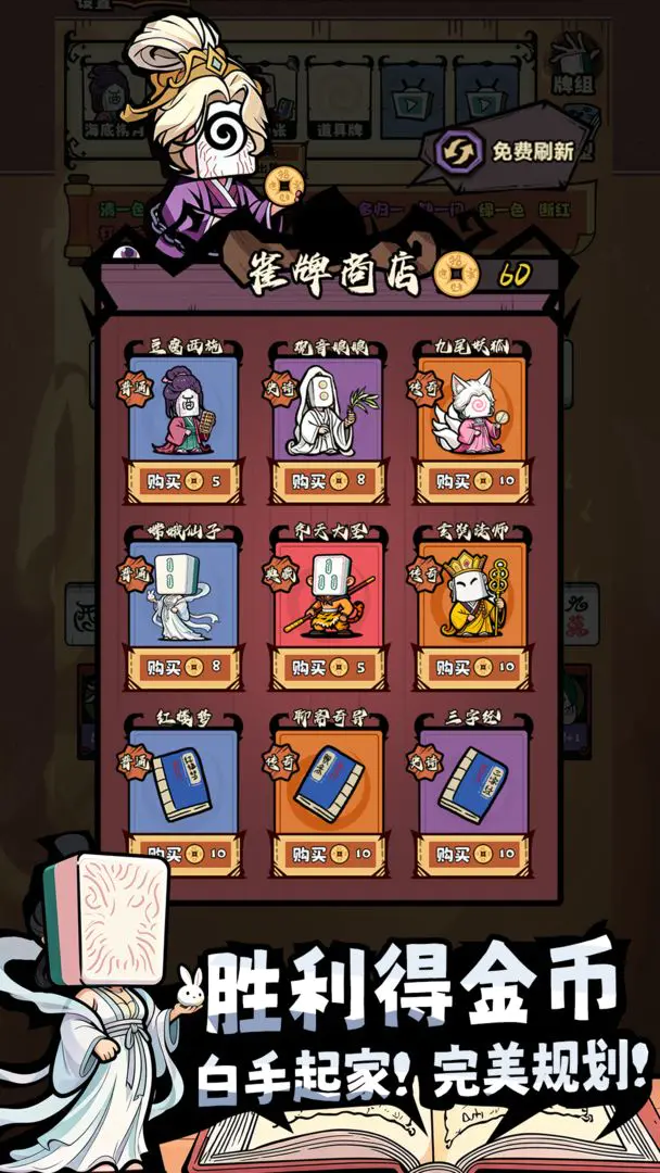 诡道雀神录截图3