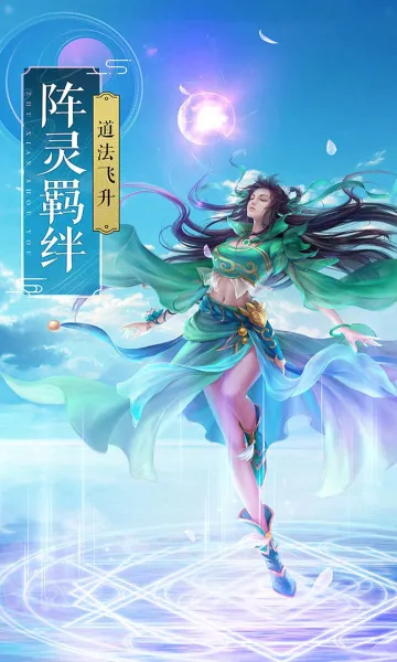 大武当之剑截图3