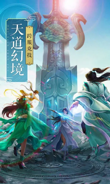 大武当之剑截图1