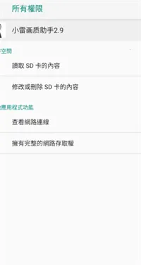 小雷画质助手120帧安卓版 小雷画质助手120帧安卓版