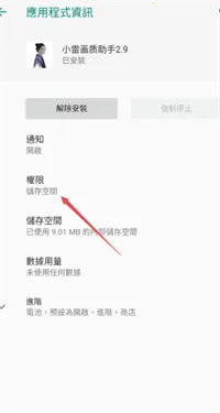 小雷画质助手120帧安卓版 小雷画质助手120帧安卓版