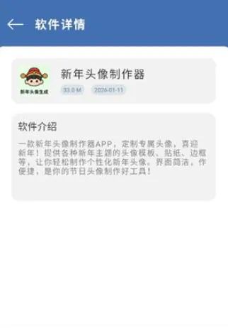 光年截图0