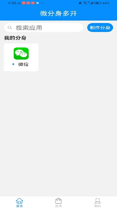 �������°�׿��v8.0��׿���ͼ2