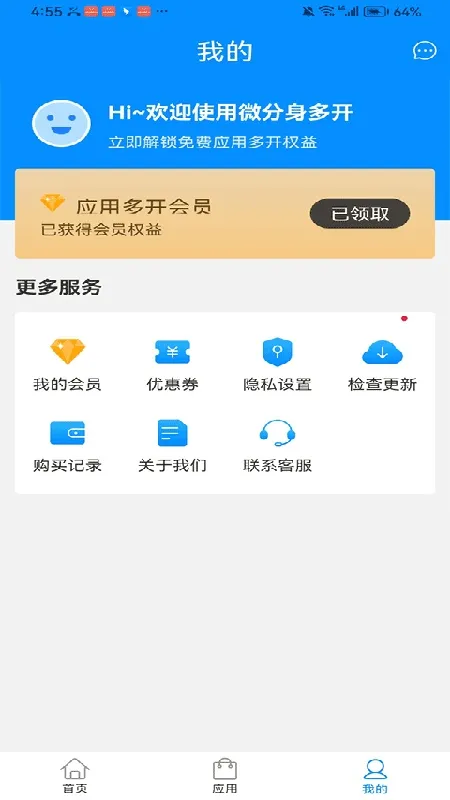 �������°�׿��v8.0��׿���ͼ3