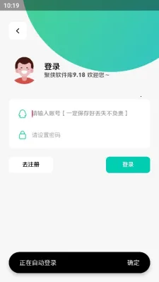 聚侠截图2