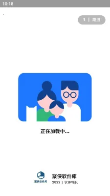 聚侠截图1