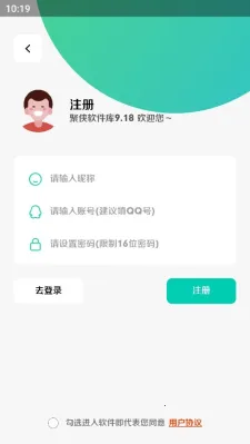聚侠截图0