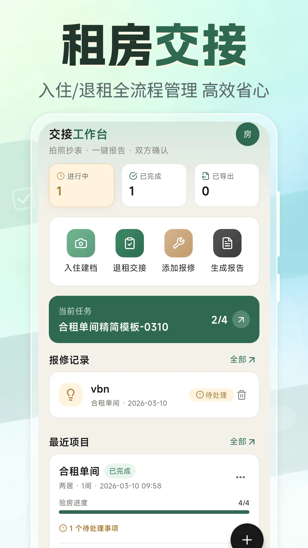 �ⷿ���⽻��С�嵥2026�ֻ����ͼ3