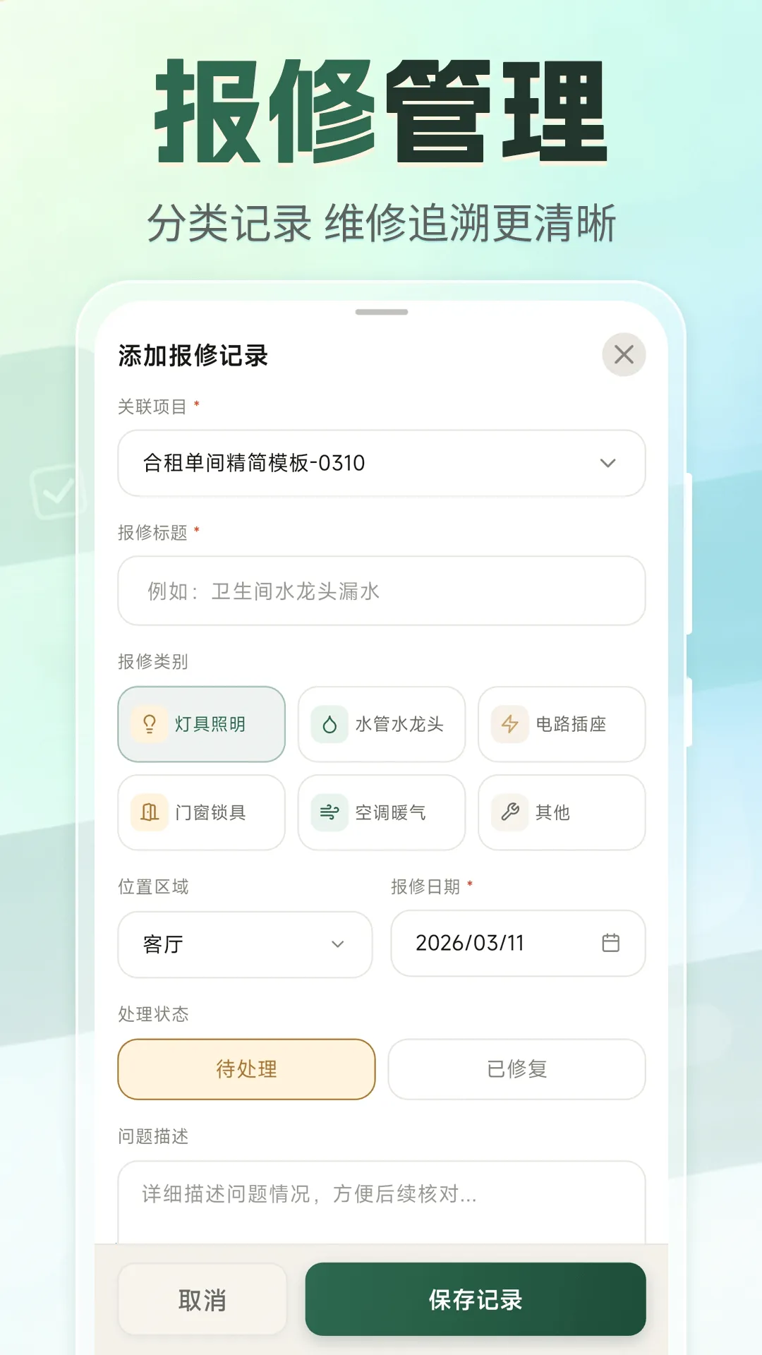 �ⷿ���⽻��С�嵥2026�ֻ����ͼ1